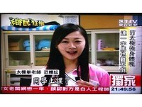 站立一字馬！昔「太極美少女」范嫚紜今成高中老師