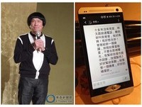 「爸想好好的補償妳...」豬哥亮與謝金燕妹簡訊曝光！