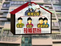 高納奶粉殺嬰案　新手父母中醫調養一年得女三個月緣盡