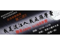 淡江大學千人連署反調漲學雜費　多數學生不知漲價