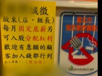 涮涮鍋徵店長限女性　老闆：男生不會管理店面