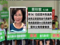 關說不成翻桌？　雲林議員蔡秋敏：手不小心誤撥到