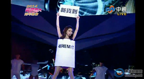 2014跨年/<em>谢金燕</em>穿「<em>姐姐</em>MIT」纸袋装 化身赛