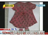 7天前看到頭髮漂以為是娃娃　2歲洋裝女童曝屍雲林水圳