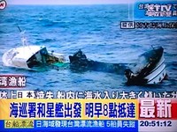 日發現台漁船「正財利號」燒焦漂流　和星艦找失蹤5員