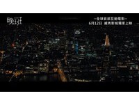 RPG遊戲模式搬入電影院 威秀6月12日首部互動電影《晚班》上映