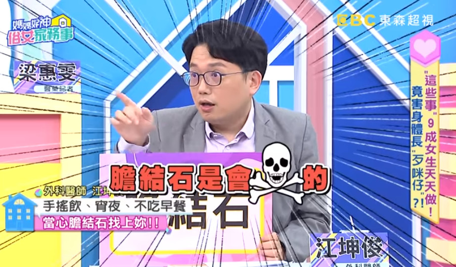 90%女生都愛!名醫揭「傷身習慣Top3」下場:會死人的 4種人機率最高。(圖/截自Youtube) 90%女生都愛!名醫揭「傷身習慣Top3」下場:會死人的 4種人機率最高