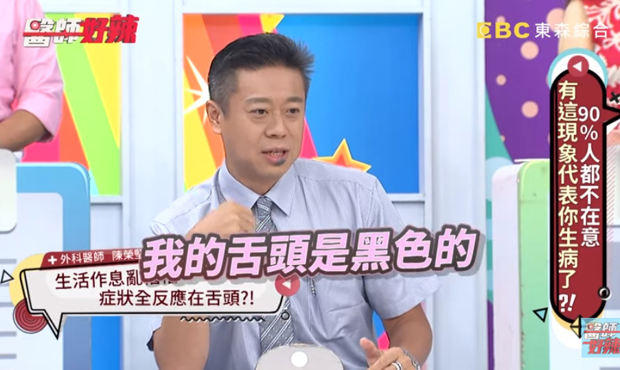 爬樓梯狂喘!他一張嘴…伸出「炙燒黑舌」醫嚇歪:整排食道都是。(圖/截自《醫師好辣》YouTube) 一張嘴驚見「烤棉花糖」!他舌頭全黑…嚇歪醫:整排食道還發霉