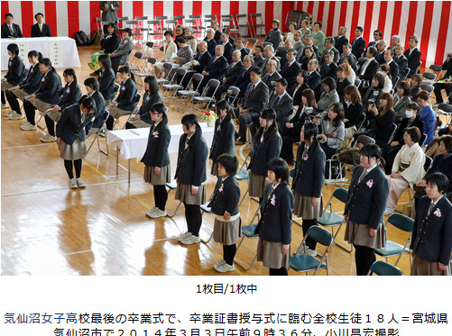 最后的18位毕业生!日本文本受311高中v文本关文学类高中震灾图片