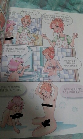性<em>教育</em>漫画,韩小学生登大人靠这个了 | 键盘大柠