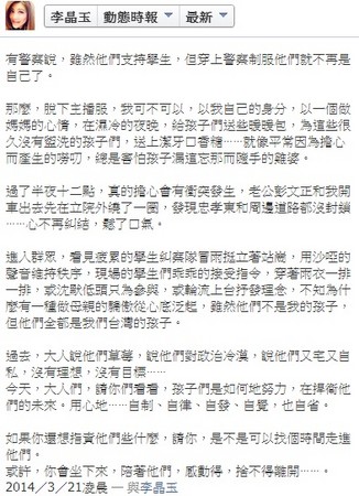 母亲的骄傲!李晶玉脱下主播服 深夜走进学生群送暖