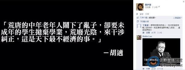 杨伊湄引用胡适名言 感叹:过了一夜,台湾变得不