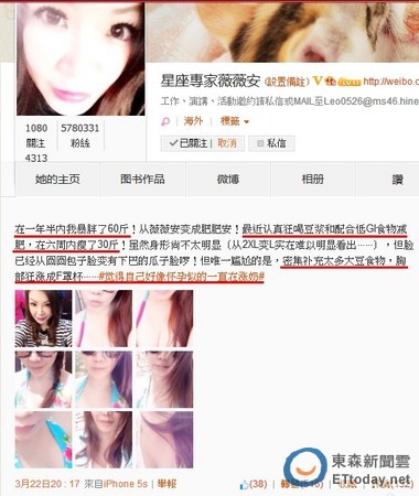 薇薇安月瘦15公斤 胸围激升到f 星座专家薇薇安(vivian,本名陈佳瑛)