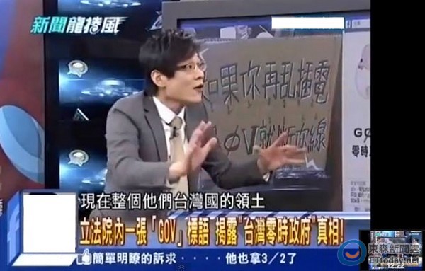 名嘴江中博怀疑占领立院的学生团体欲改组「台湾国临时政府.