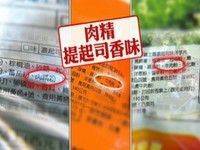 洋芋片含牛肉粉提香　素食者選購小心破戒《ETtoday 新聞雲》