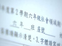 老師搞烏龍！社會考卷「撞題」去年　全校小六生重考