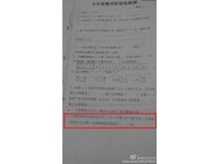 答不出！徐州小學數學神題：8元買水果，那媽媽幾歲？