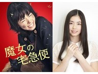 隔25年翻拍真人版！　「魔女琪琪」小芝風花萌樣曝光