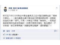 台灣大學生沒熱情？　邱毅：教授也該自我檢討《ETtoday 新聞雲》
