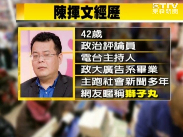 名嘴陈挥文萤光幕神隐《2100》收视直直落?