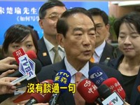 宋習會後大陸對台政策之評議