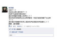 快訊／致理虎牙妹找到了！　吳沂薰和男網友現身台南《ETtoday 新聞雲》