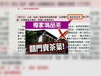 遊江南好掃興！　領隊漏景點「品茗變買茶」《ETtoday 新聞雲》