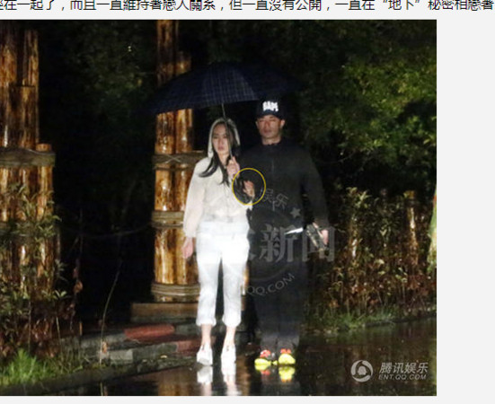 霍建华第6个女人曝光? 与叶璇伞下爆暧昧情