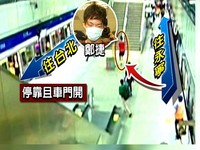 一度要司機駛離江子翠　北捷改口：怕鄭捷回車廂再殺人