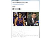 身高體重都一樣？　連勝文、林書豪外型差很大！《ETtoday 新聞雲》