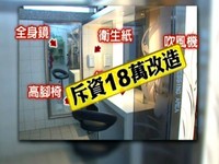 五星級休息站　女廁宛如百貨公司梳妝室《ETtoday 新聞雲》