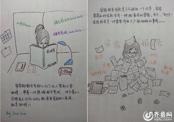 新疆姑娘山东求学,手绘漫画图说「大学生活」.(图/齐鲁网)