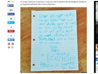 爸爸只休一天！女童寫信給Google主管　真獲回信+長假