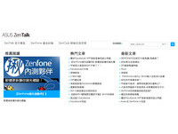 華碩 ZenFone 更新後不能上臉書？官方公布解決方案