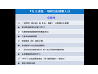 7月全國、地區新制懶人包　乳品、果蔬汁標示全都露