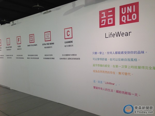 UNIQLO以LifeWear出發打造11系列設計商品。