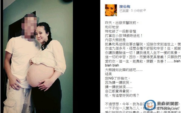 陈仙梅今晚卸货!甜蜜依偎老公 曝光裸肚照哭花脸