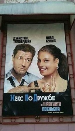 俄国电影海报的画功…瞬间变B级片啦 | 键盘大