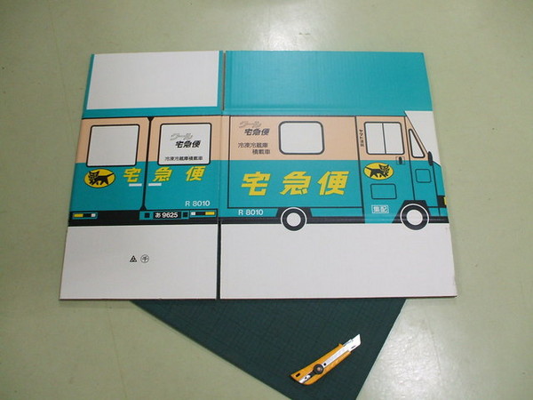 寄包裹吗?让真黑猫宅急便帮你送货喵 | 键盘大