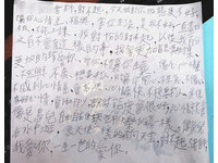 會一生一世愛老師　小五生悔過書變告白情書《ETtoday 新聞雲》