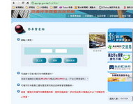 坑人！重複催繳停車費　新北市府溢收39萬不作聲《ETtoday 新聞雲》