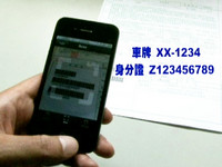 牌照稅單一維條碼洩個資？稅務局：有信封遮住《ETtoday 新聞雲》