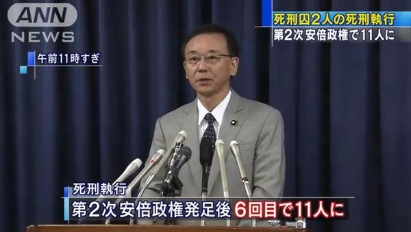 日本再执行2死刑 安倍政权伏法死囚累积21人