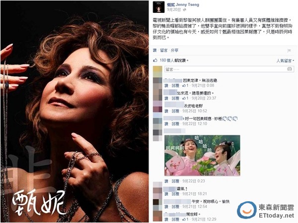 香港占中延烧!甄妮开炮 表态不赚大陆钱
