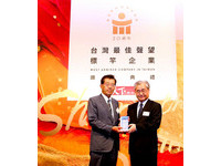 2014 天下「台灣最佳聲望標竿企業」和泰汽車再獲獎
