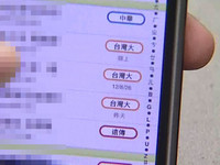 M+洩用戶電信業者遭告　台灣大：國外有例子將繼續上訴