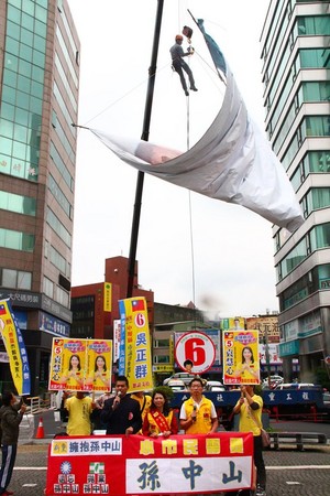 解开10公尺国父遗像!桃园新党候选人喊「拥抱