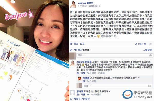 美女厨师Joanna2周被开3美女:在台北找罚单比车位_波波秀图片