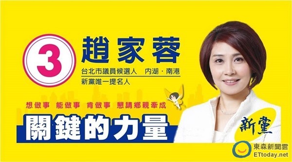 资深演员赵家蓉未能当选台北市议员(图/翻摄自赵家蓉粉丝专页)