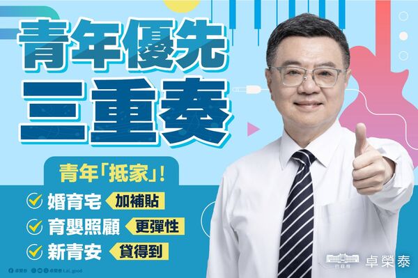 ▲。(圖/行政院提供)